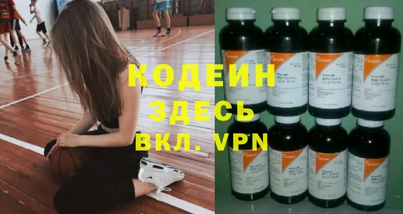 Кодеиновый сироп Lean Purple Drank  Дивногорск 