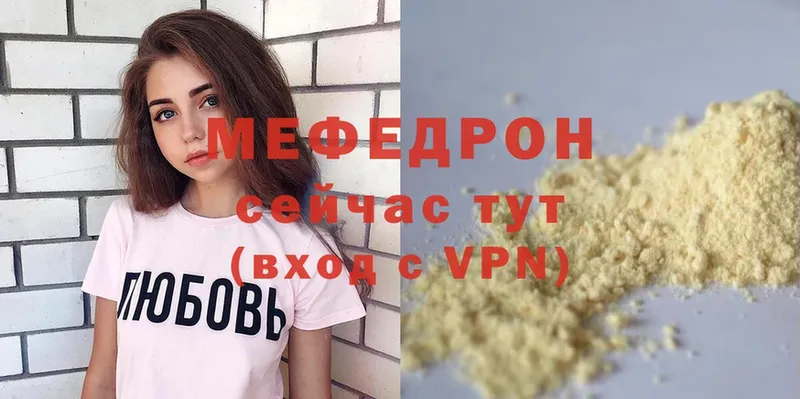 Мефедрон мука  Дивногорск 